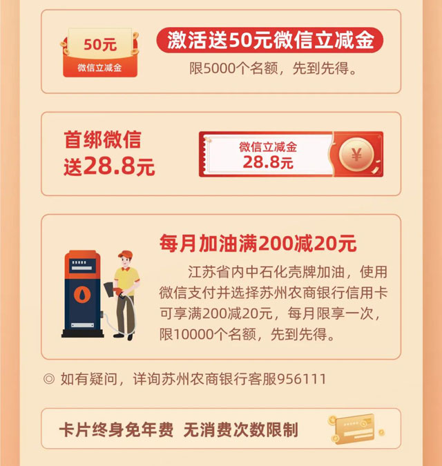 苏州农商银行书香联名信用卡重磅发布