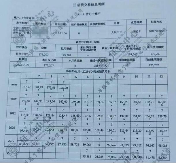 女子称被异地冒名办信用卡，欠款17万维权陷入僵局