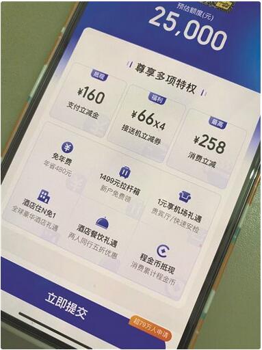 信用卡与互联网平台合作 联动新消费模式