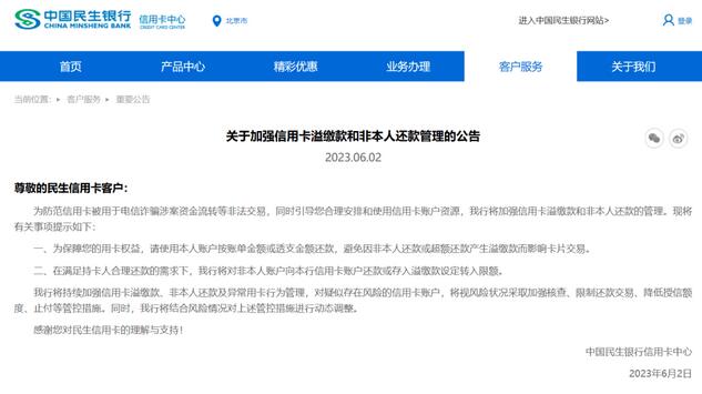 银行逐渐加强信用卡管理 严打信用卡他人代还