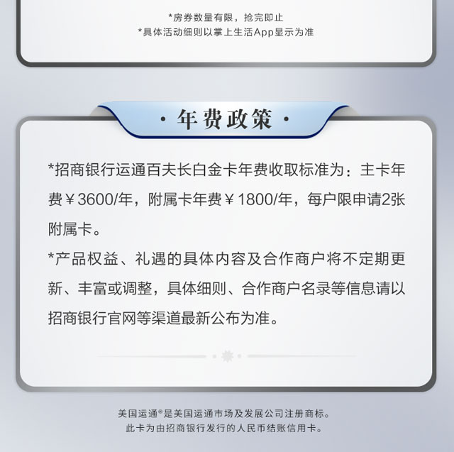 招商银行美国运通百夫长白金信用卡焕芯上市