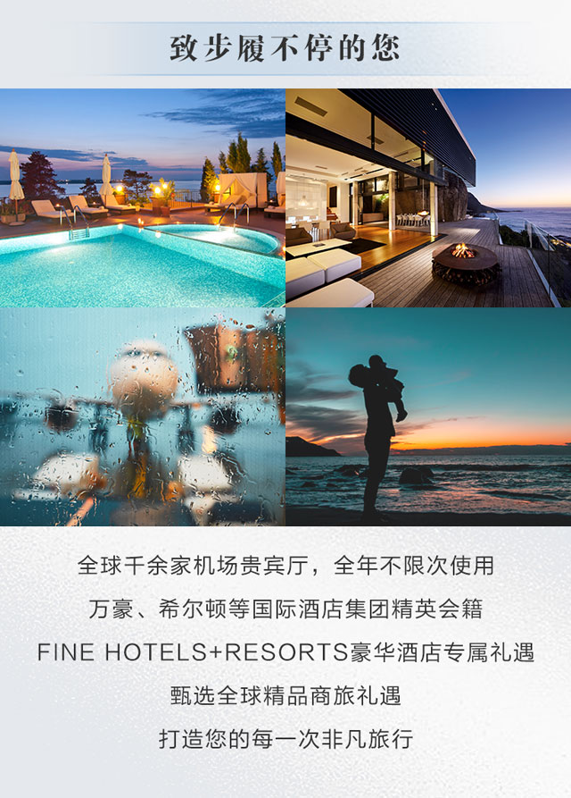 招商银行美国运通百夫长白金信用卡焕芯上市