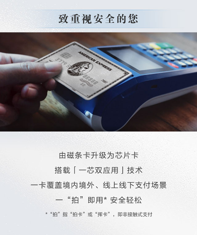 招商银行美国运通百夫长白金信用卡焕芯上市