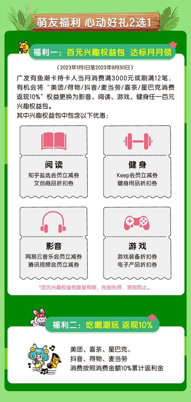 广发银行王者荣耀LINE FRIENDS联名信用卡激萌上新