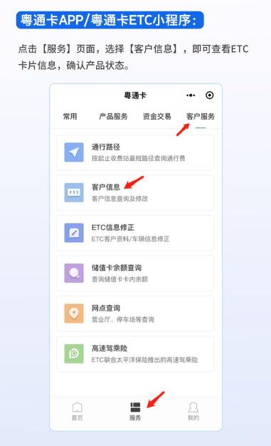 粤通卡续期提醒，粤通卡银行联名信用卡快到期怎么办？
