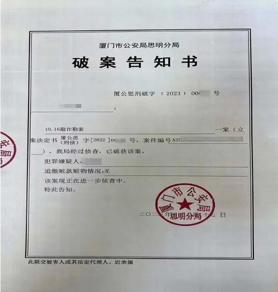 全国首例信用卡代理维权被判敲诈勒索罪！