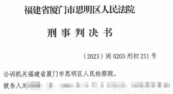 全国首例信用卡代理维权被判敲诈勒索罪！