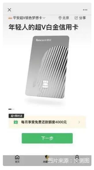 信用卡“取现”现身微信，银行打造流量入口获客渠道