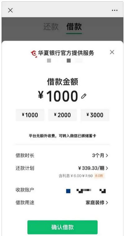 信用卡“取现”现身微信，银行打造流量入口获客渠道