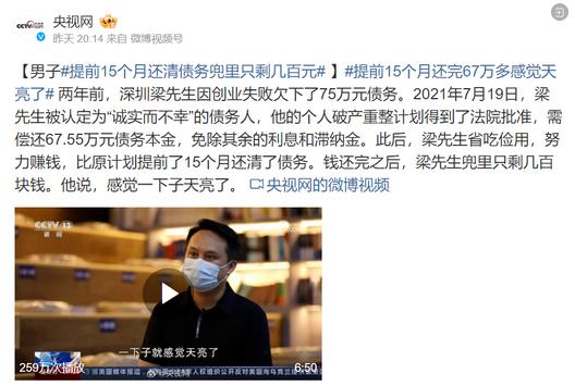 首例“个人破产案”提前还清68万元债务，信用卡债务协商相比更优