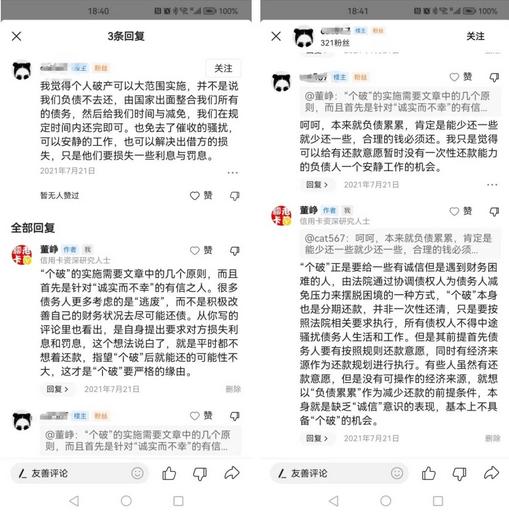 首例“个人破产案”提前还清68万元债务，信用卡债务协商相比更优