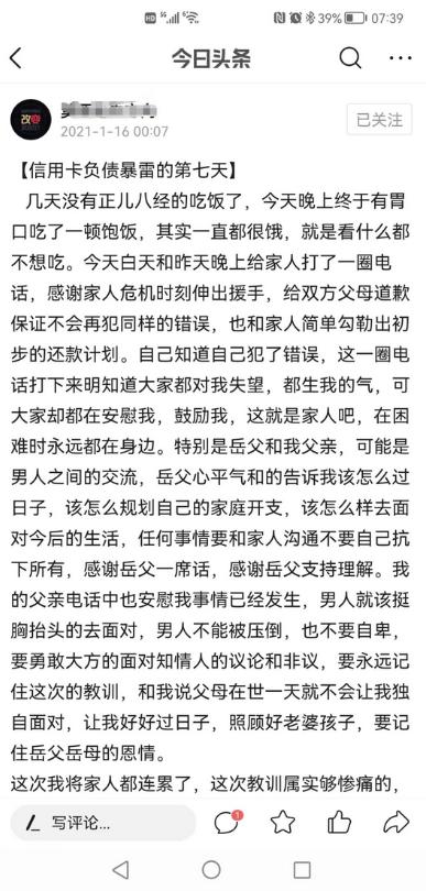 首例“个人破产案”提前还清68万元债务，信用卡债务协商相比更优