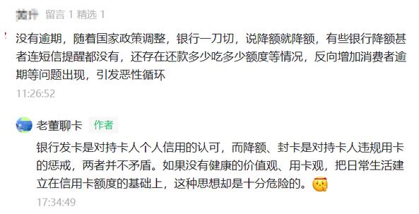 监管再度发声，针对信用卡消费提出“五要”