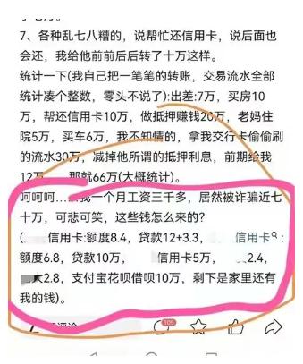 监管再度发声，针对信用卡消费提出“五要”