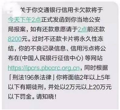 1068/1069号段开头的信用卡催收短信，真的是银行发的吗？