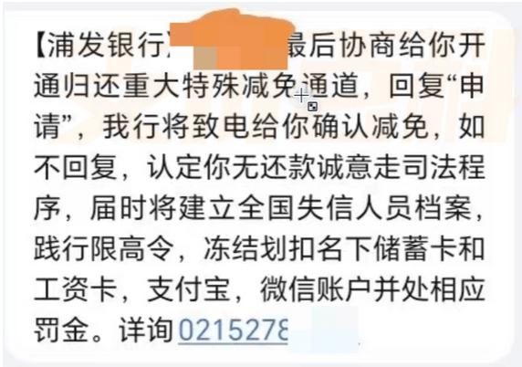 1068/1069号段开头的信用卡催收短信，真的是银行发的吗？