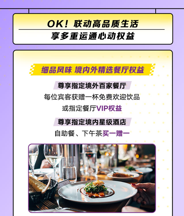 广州农商银行美国运通®金米OK信用卡全新上市