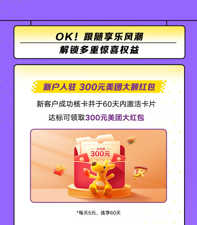 广州农商银行美国运通®金米OK信用卡全新上市