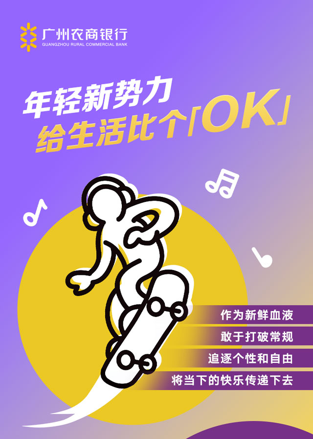 广州农商银行美国运通®金米OK信用卡全新上市