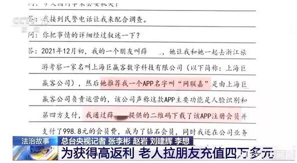 下载“网联嘉”软件，能给信用卡“扩容”“套现”？