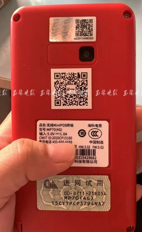 办理信用卡赠送POS机？勿轻信推销者