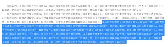 中信银行信用卡投诉量占近八成，大规模引入律所和催收机构