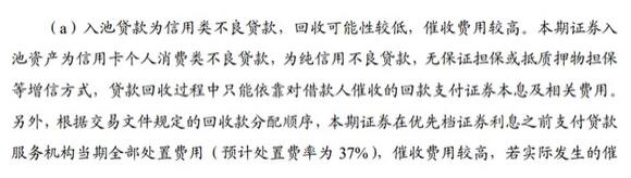 中信银行信用卡投诉量占近八成，大规模引入律所和催收机构