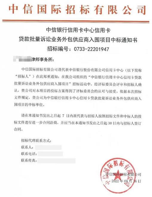 中信银行信用卡投诉量占近八成，大规模引入律所和催收机构