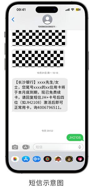长沙银行信用卡到期，如何续卡激活？