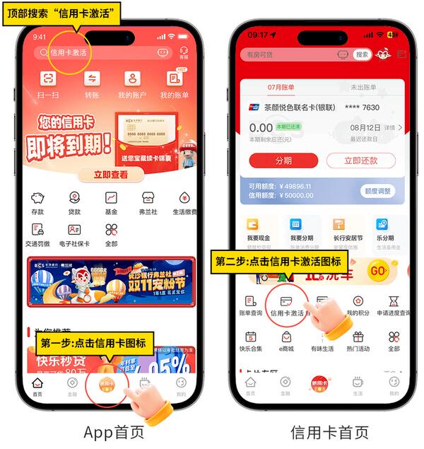 长沙银行信用卡到期，如何续卡激活？