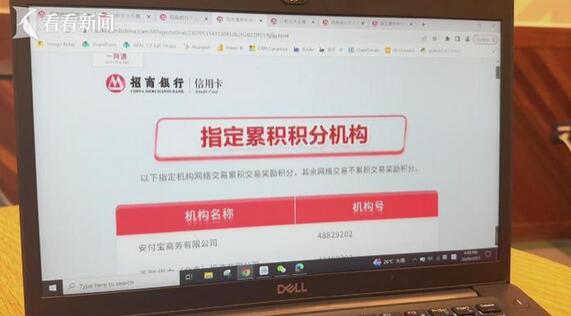 信用卡绑定微信、支付宝等第三方支付有没有积分？
