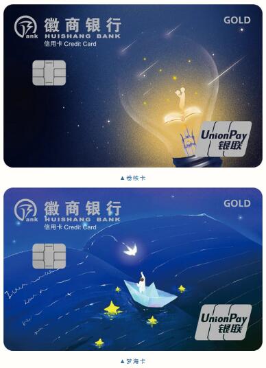 徽商银行教师主题信用卡