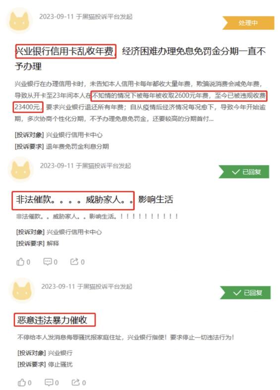 兴业银行信用卡投诉量大引关注