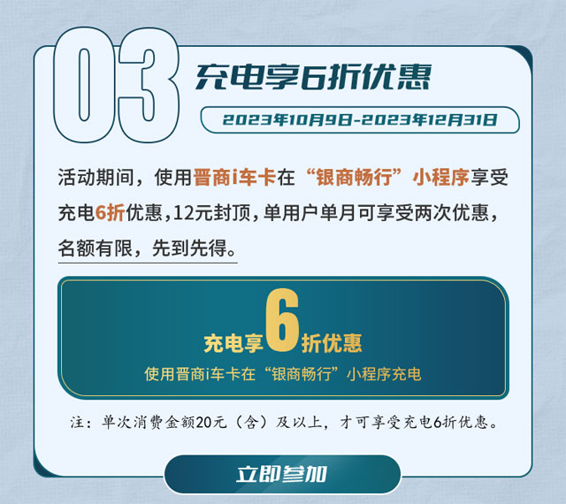 晋商银行i车信用卡上市