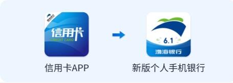 渤海银行信用卡APP将于12月31日下架