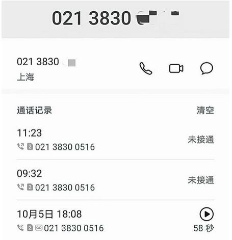 信用卡调研中心来电推荐办理信用卡？小心被骗！