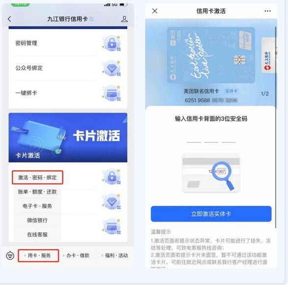 九江银行信用卡到期后如何续卡？