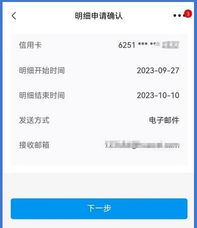 手机如何查询桂林银行信用卡交易明细？