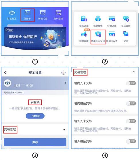 兴业银行信用卡安全锁设置方法，一键管控风险交易