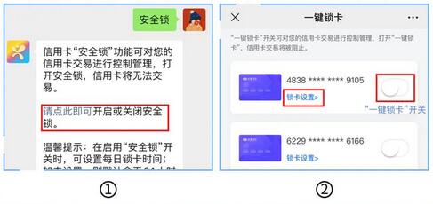 兴业银行信用卡安全锁设置方法，一键管控风险交易