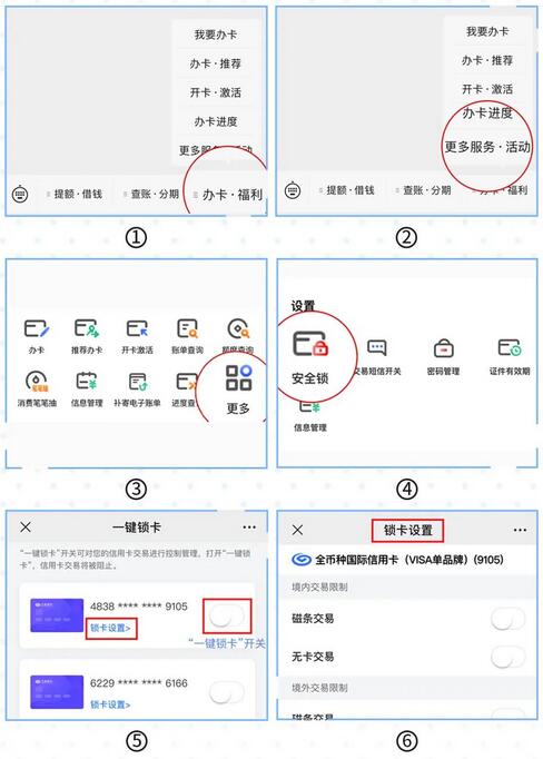 兴业银行信用卡安全锁设置方法，一键管控风险交易