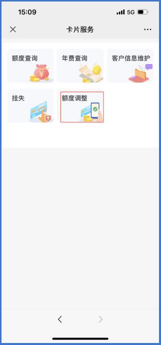桂林银行信用卡额度调整方法：手机银行、微信银行调额