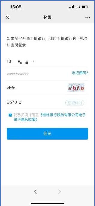 桂林银行信用卡额度调整方法：手机银行、微信银行调额
