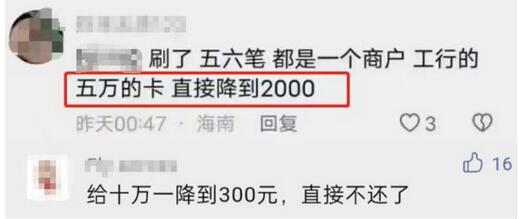 一机一码新规后，固定商户POS机刷信用卡被降额