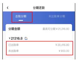 广西北部湾银行信用卡账单分期升级为总账分期服务