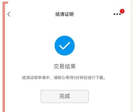 桂林银行信用卡结清证明自助申请功能操作指南