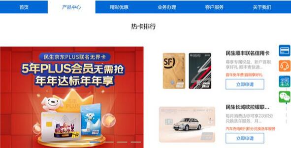 民生银行信用卡增长乏力，面临较大坏账压力