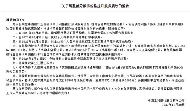 信用卡服务迎来新变化，多家银行调整价格完善容差服务机制