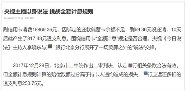 多家银行信用卡还款容差服务调整至100元，就可以“少还100元”吗？