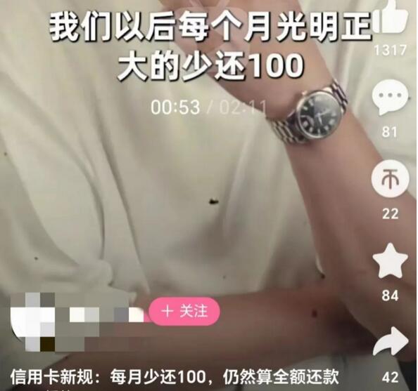 多家银行信用卡还款容差服务调整至100元，就可以“少还100元”吗？